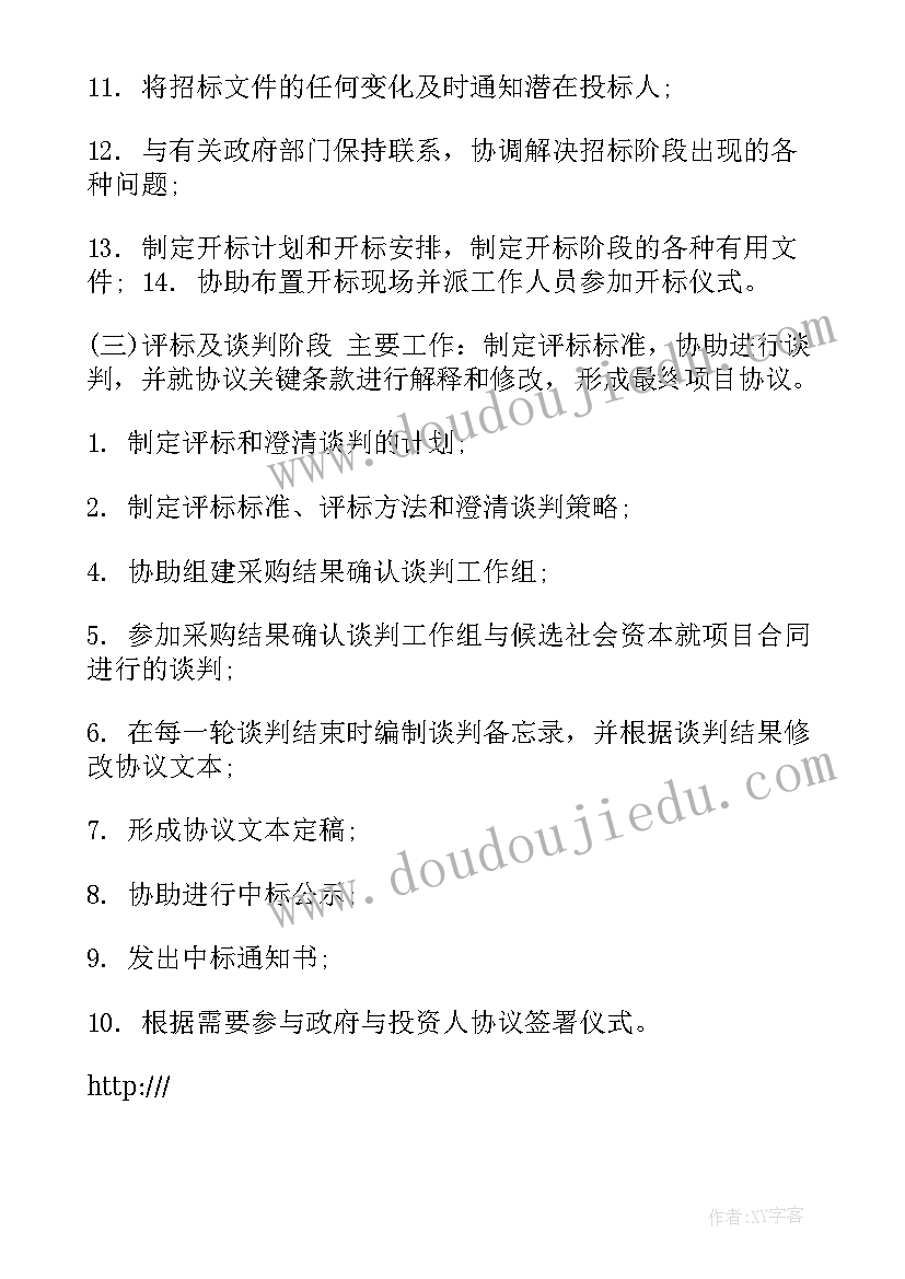 方案的编制依据有哪些(大全7篇)