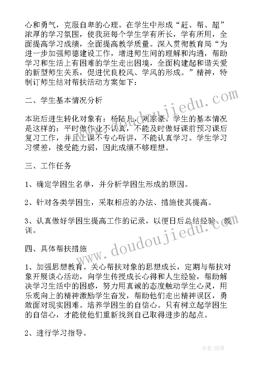 2023年长方案促排卵针时候开始打 关爱智障儿童成长方案(通用5篇)