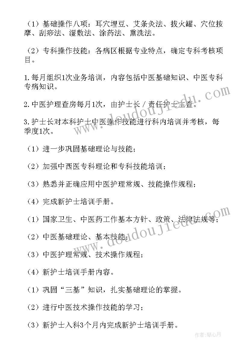 2023年中医护理方案膝痹病 中医护理方案(优秀5篇)