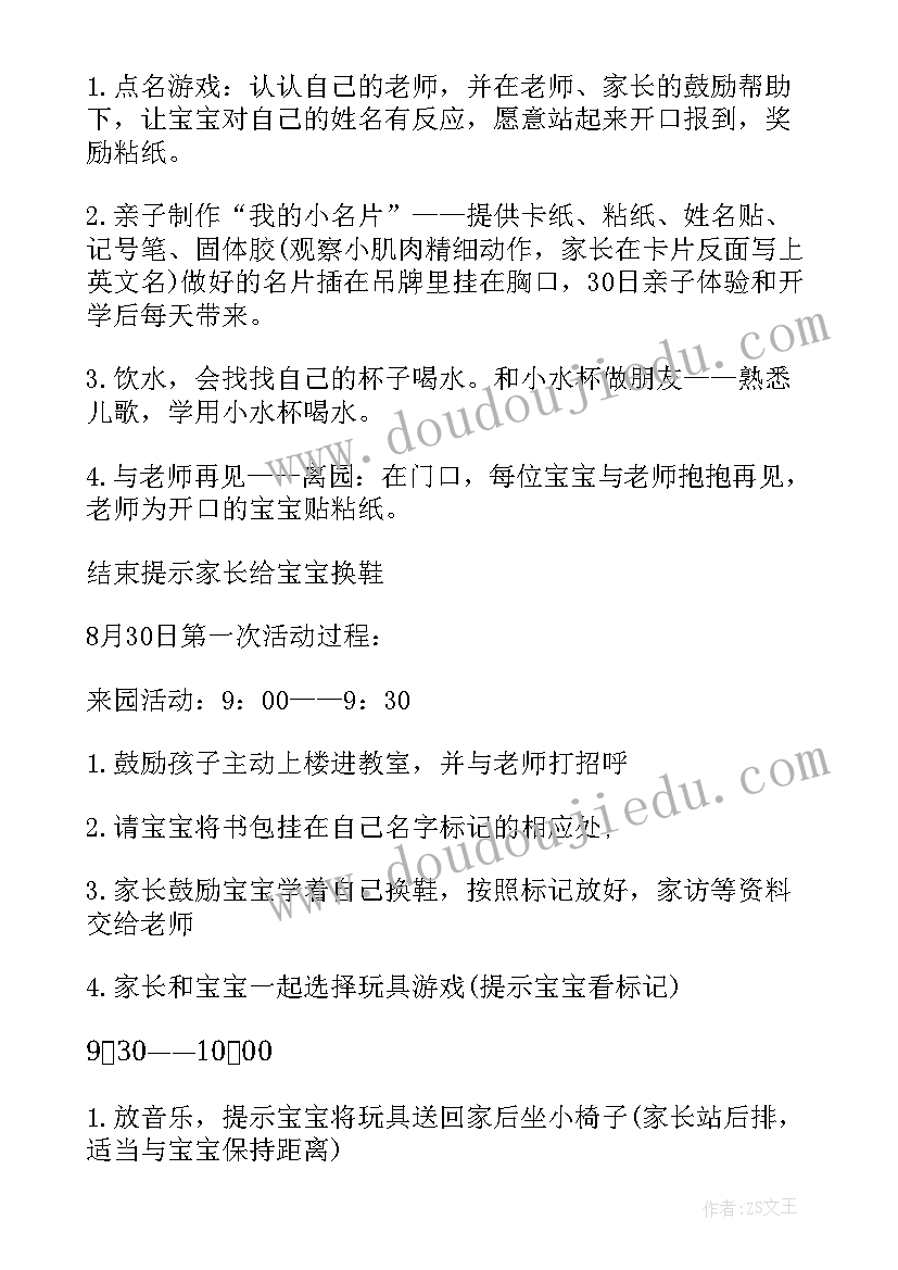 2023年小学活动课计划表(优质6篇)