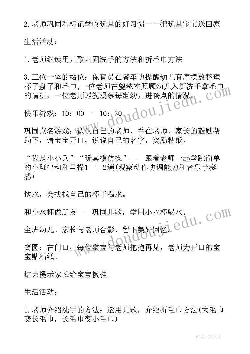 2023年小学活动课计划表(优质6篇)