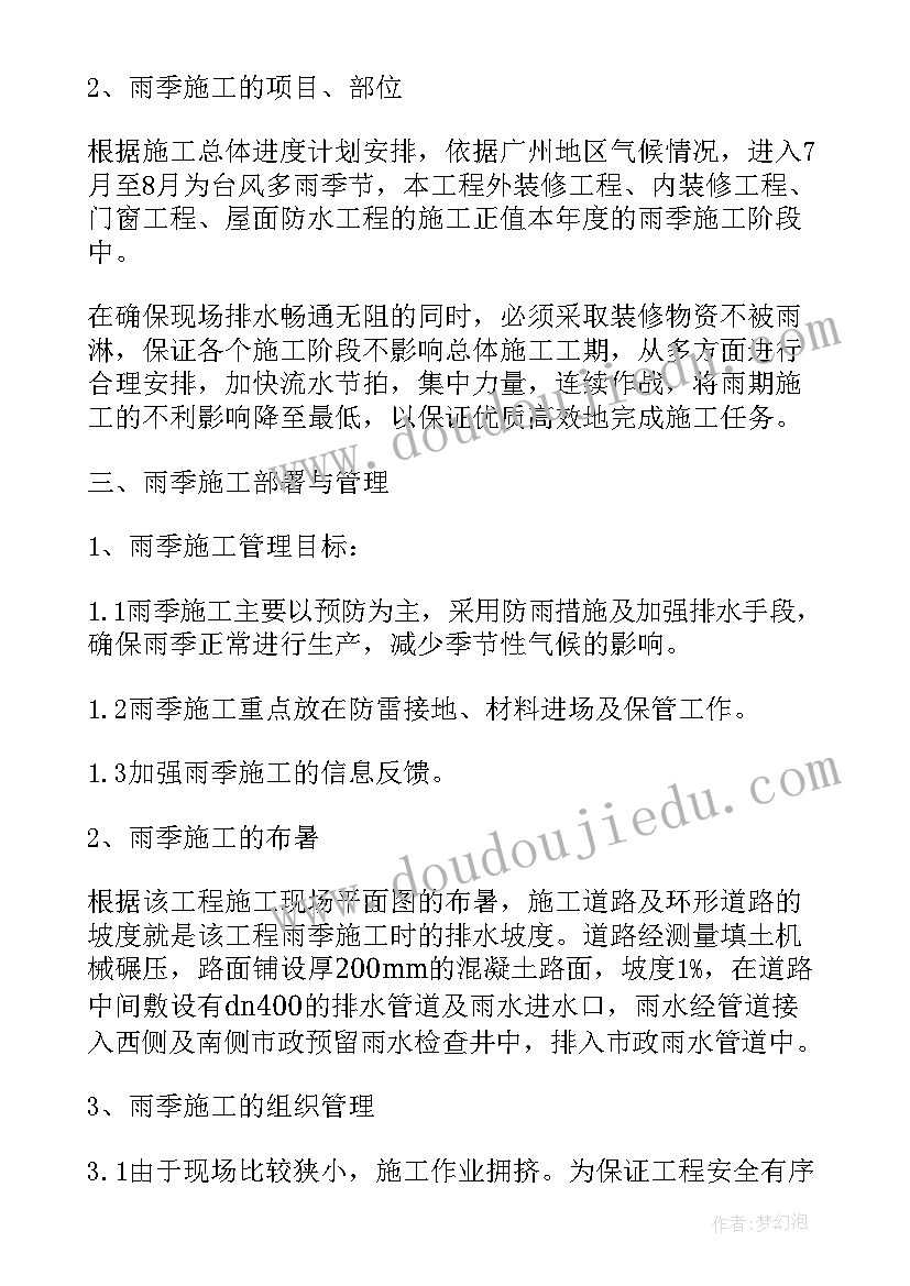 最新装修方案有哪几种 装修设计方案(实用5篇)