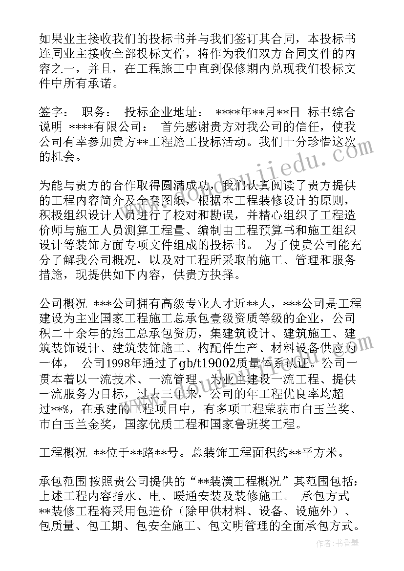 2023年报价方案要写些(汇总5篇)