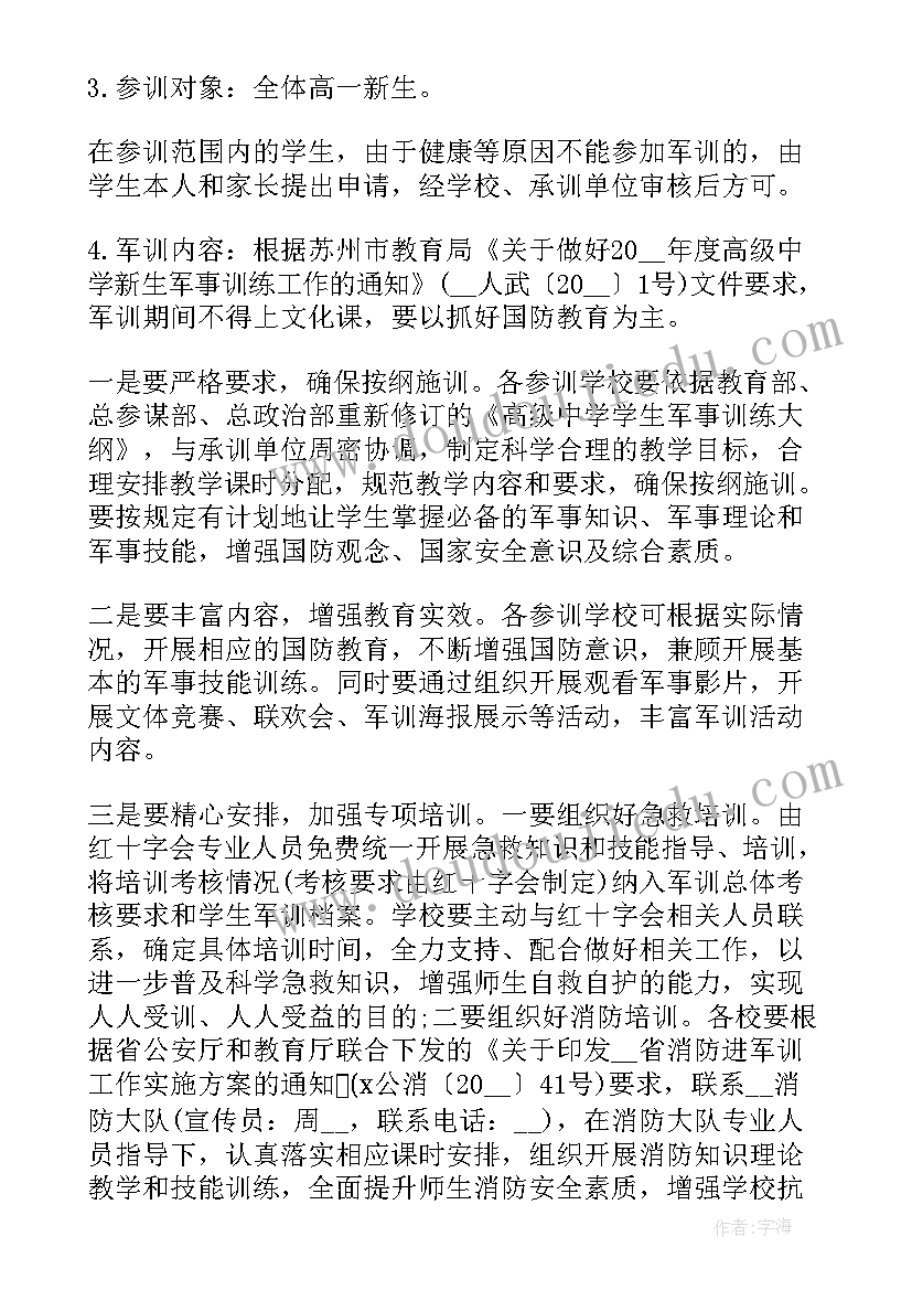 最新清洁村庄活动实施方案(优质5篇)