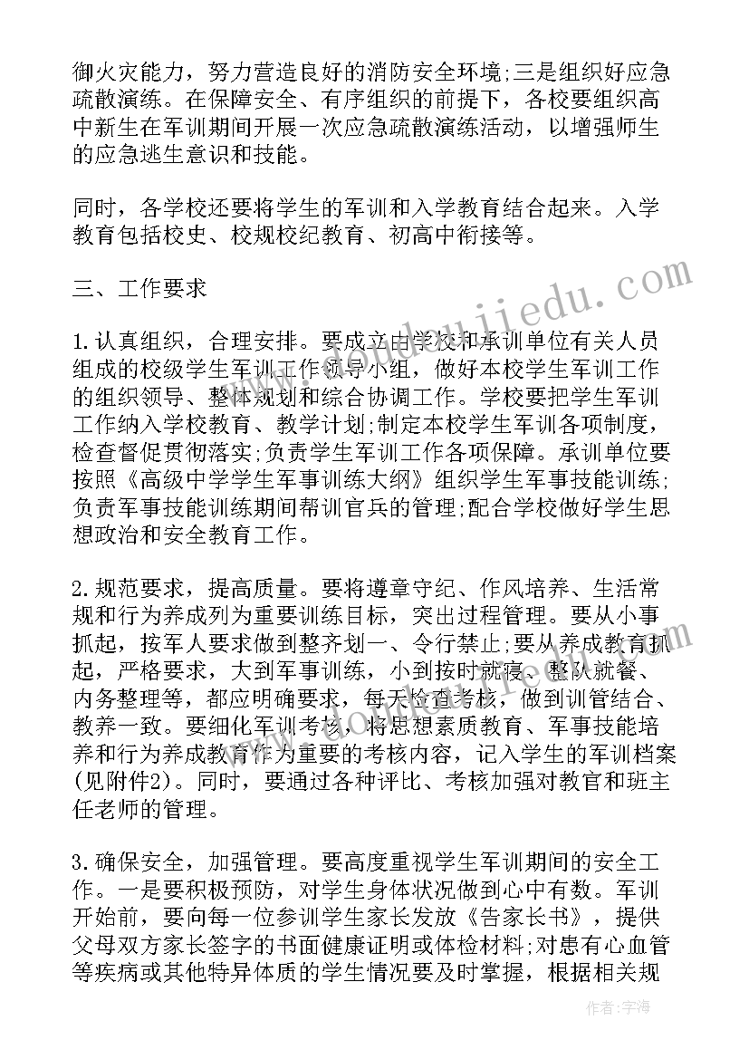 最新清洁村庄活动实施方案(优质5篇)