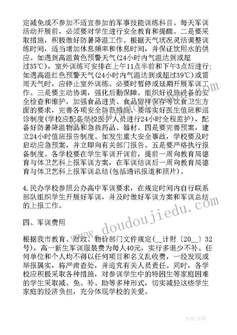 最新清洁村庄活动实施方案(优质5篇)