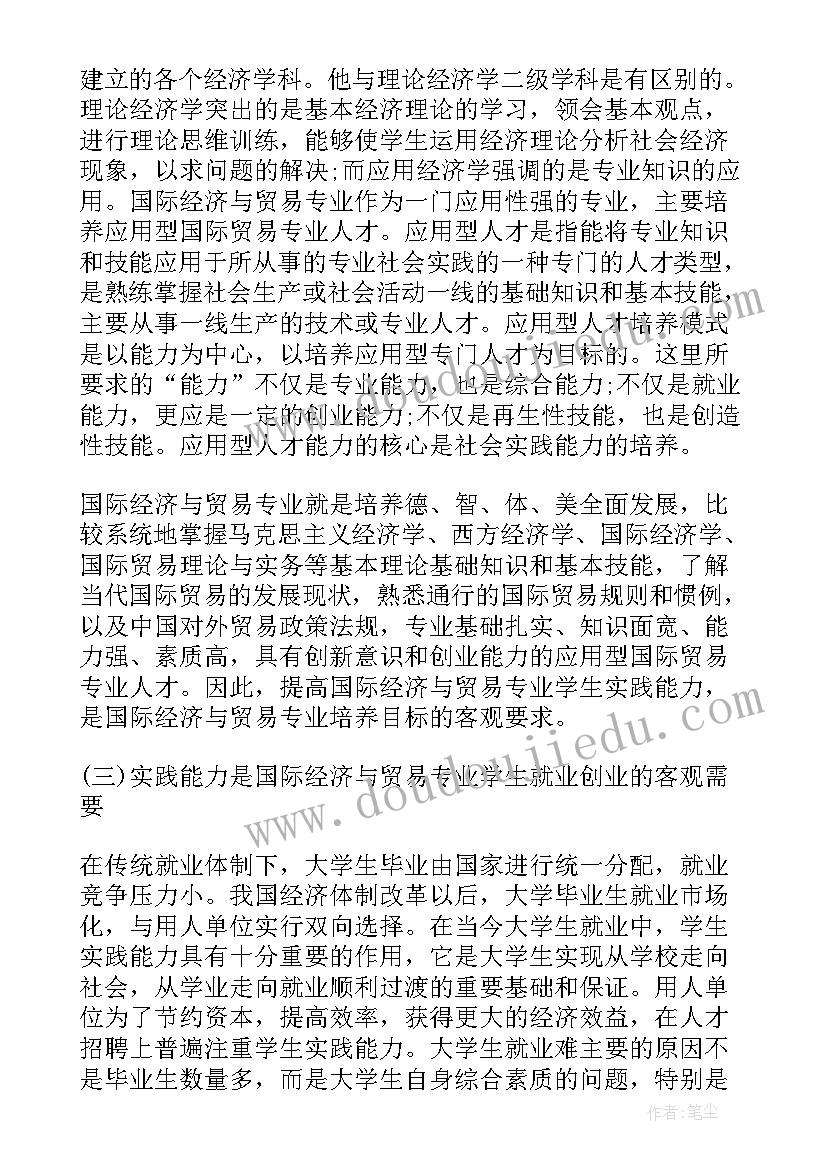 2023年数字经济专业培养方案(模板5篇)