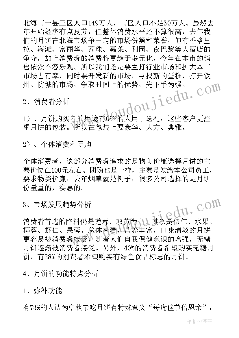 2023年酒店销售方案(大全5篇)