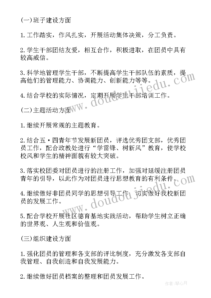 活动方案流程表格 团建流程活动方案(实用5篇)