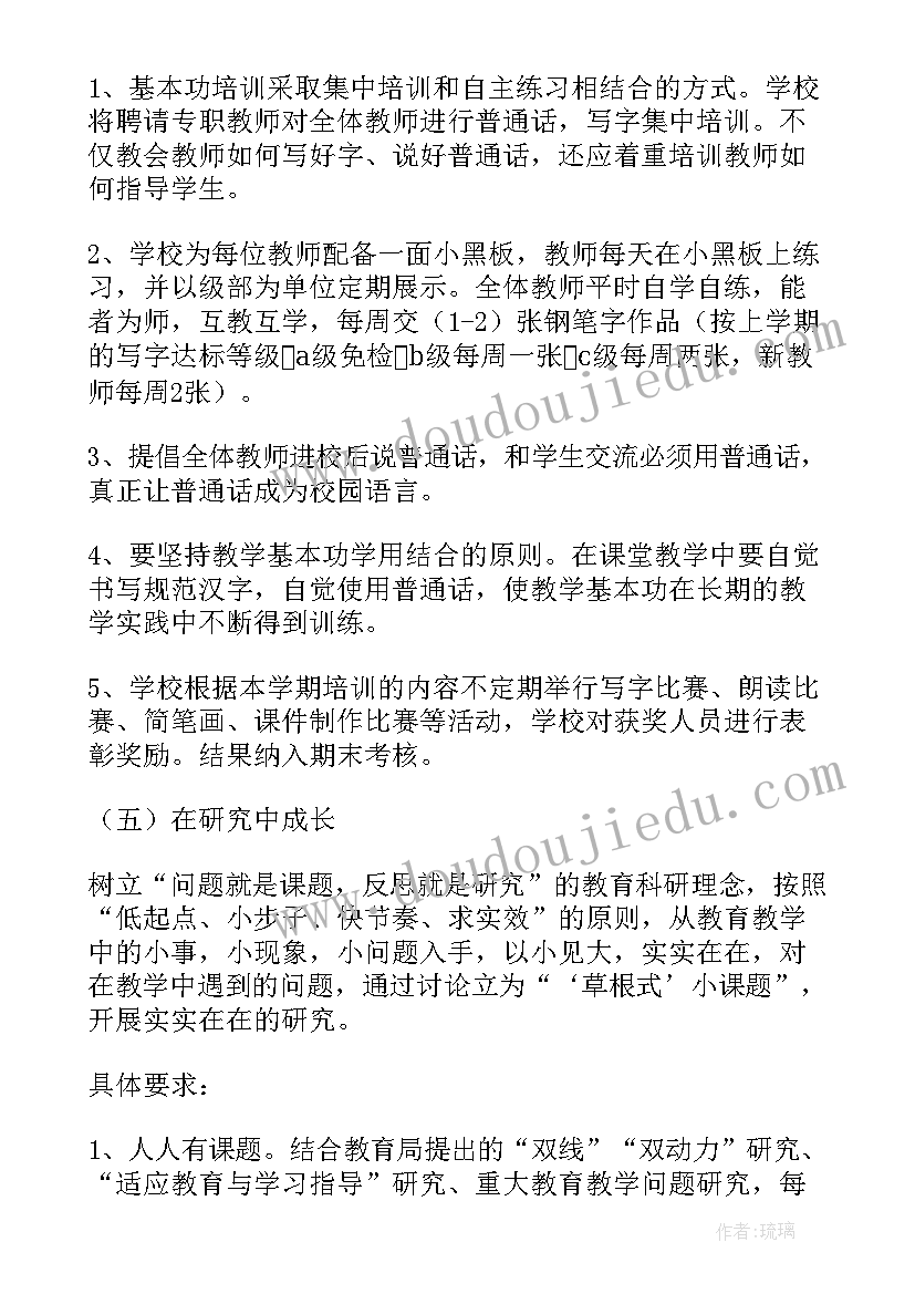 2023年能力提升分为哪几类 能力素质提升活动方案(大全9篇)