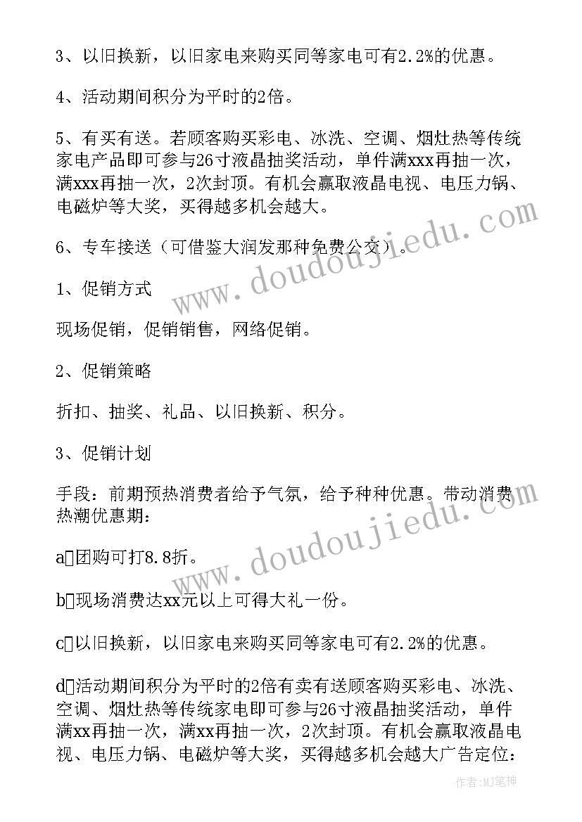 上海建筑改造定制 上海展会活动策划方案(大全10篇)