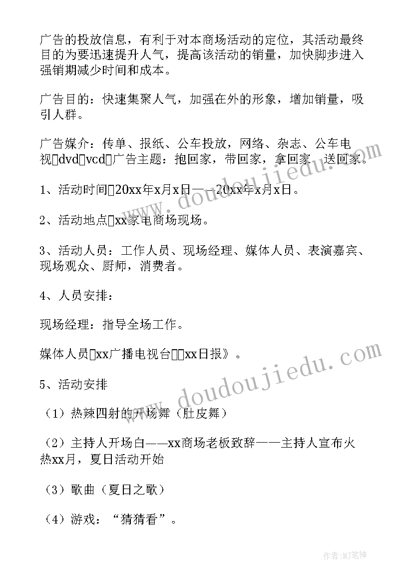 上海建筑改造定制 上海展会活动策划方案(大全10篇)