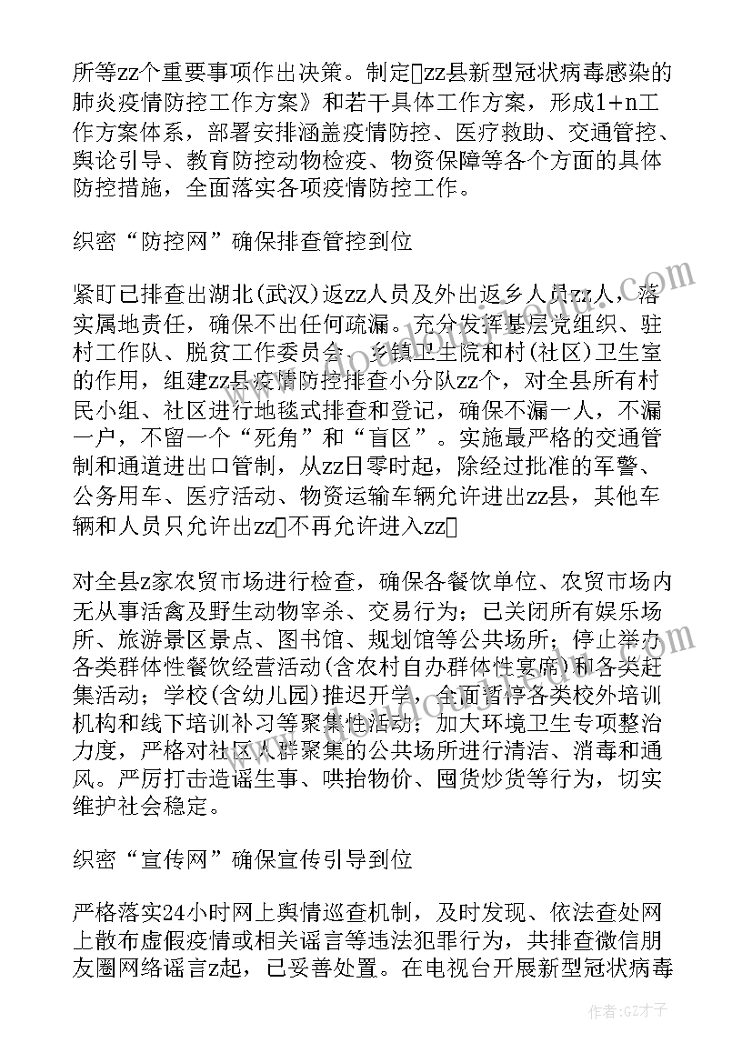 最新学校新冠疫情防控实施方案(实用5篇)