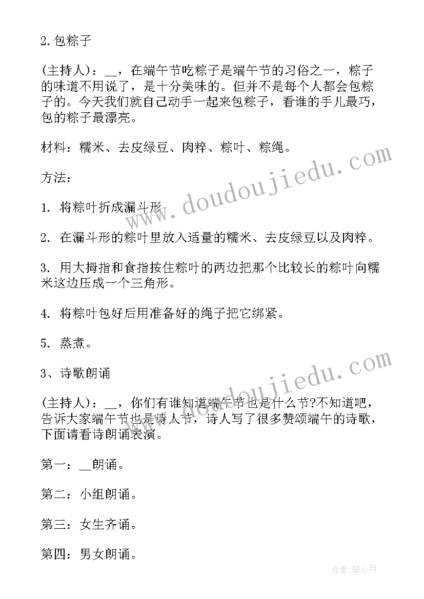 最新餐饮活动方案策划(模板7篇)