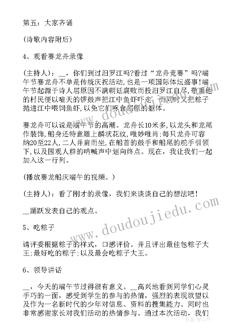 最新餐饮活动方案策划(模板7篇)