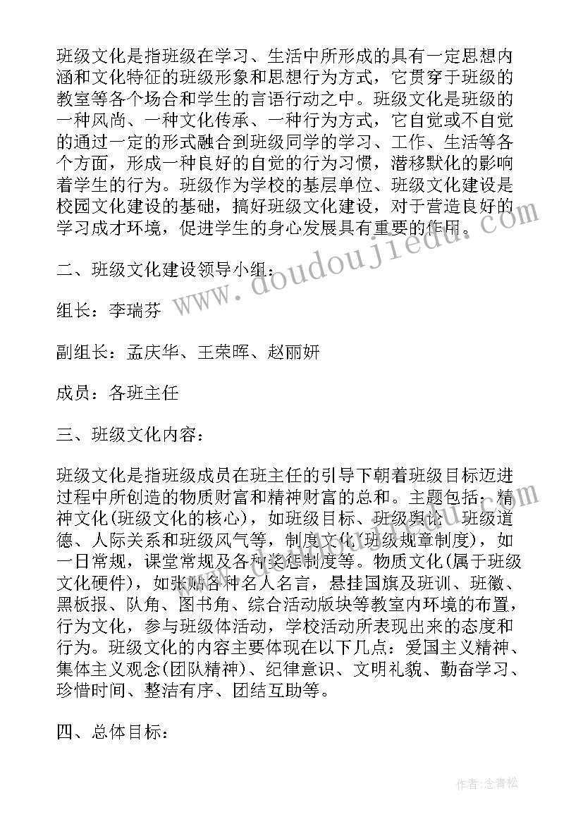 2023年特色化支行经营建设方案(精选5篇)