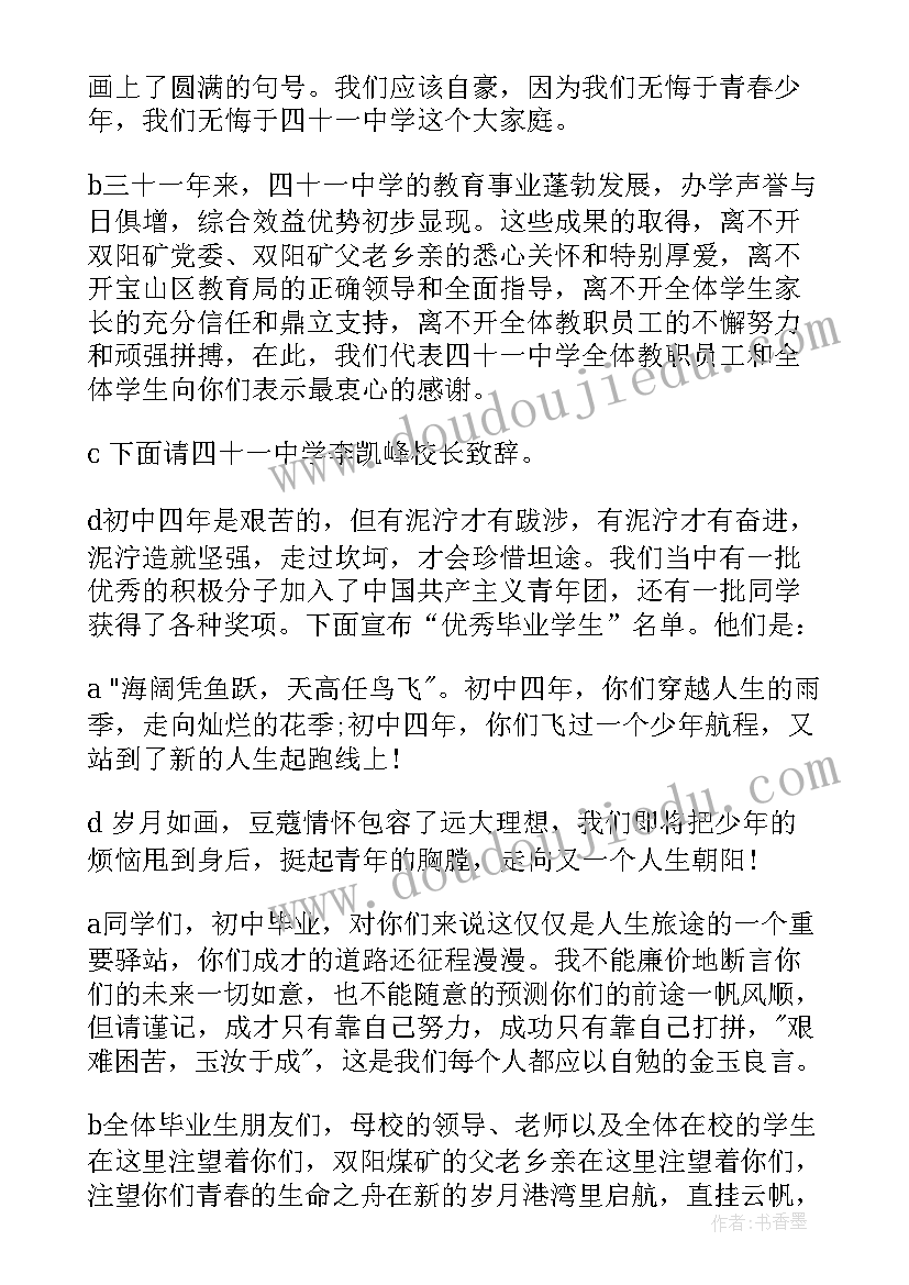 毕业季活动方案手抄报(大全5篇)