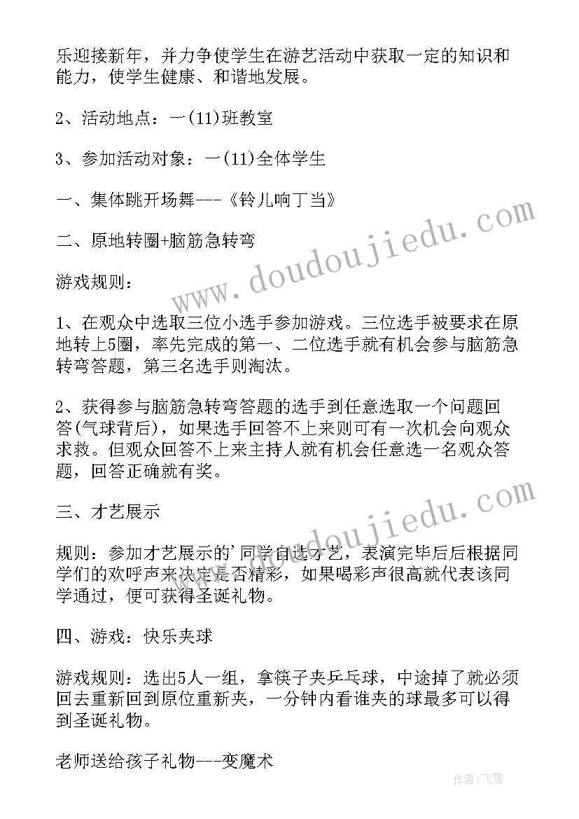 2023年一年级少先队活动方案(模板9篇)