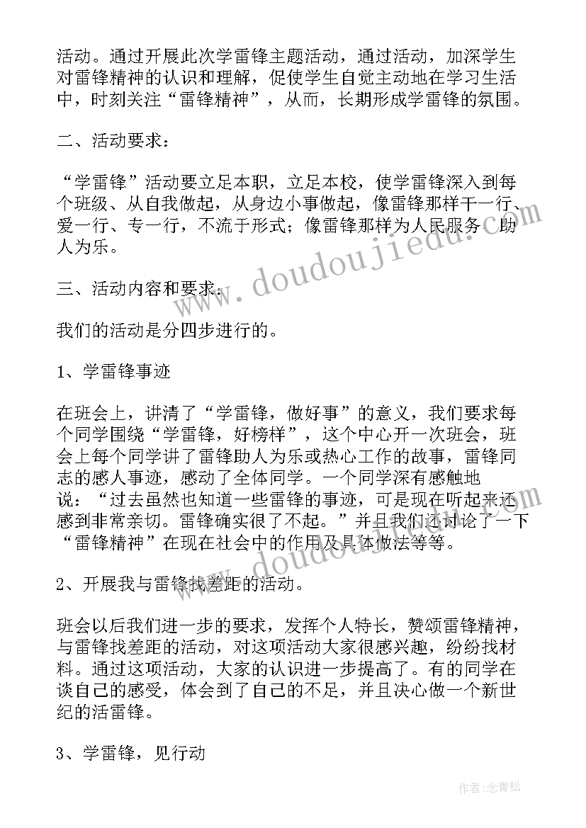 开展和谐军营活动方案设计(实用5篇)