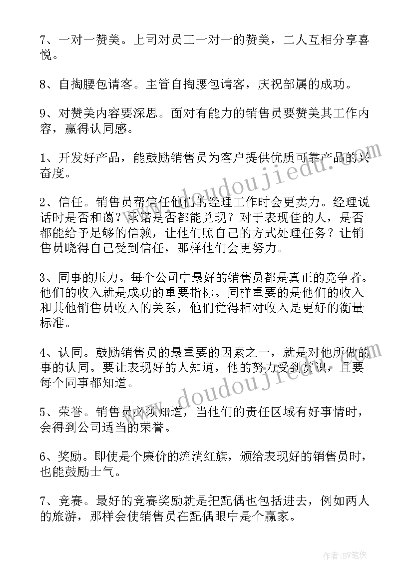 保险销售奖励方案(模板5篇)