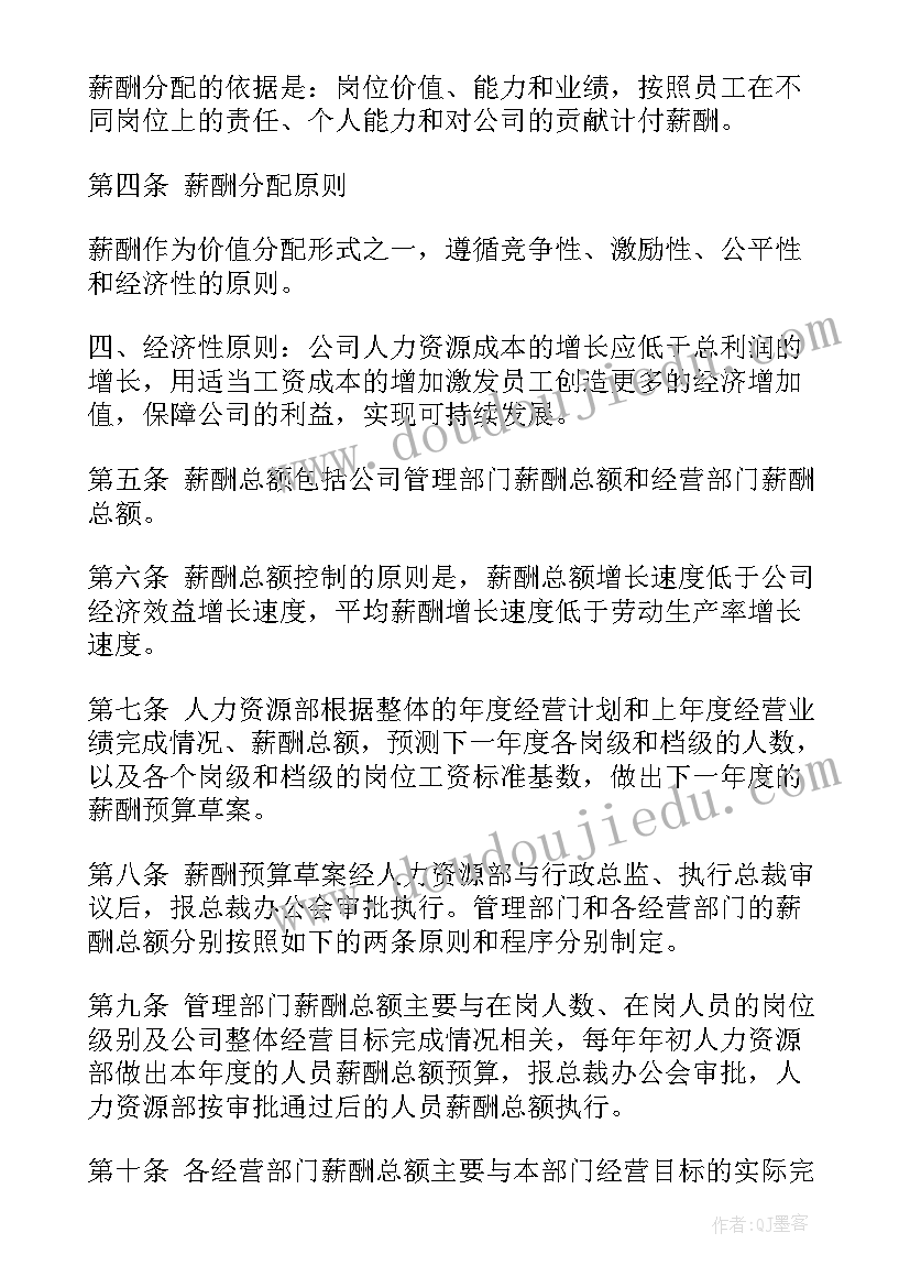 2023年绩效管理方案 绩效考核管理方案(优质8篇)