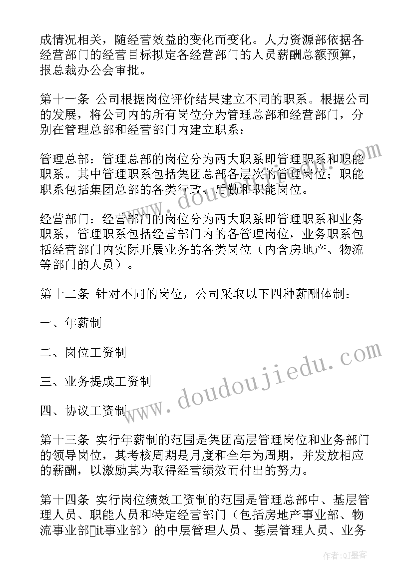 2023年绩效管理方案 绩效考核管理方案(优质8篇)