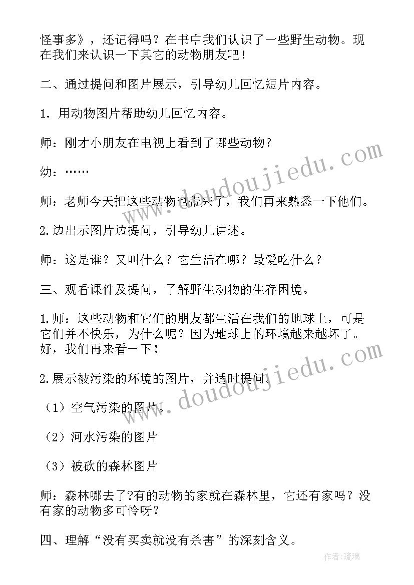 环北京区域 北京宝贝活动方案(优秀6篇)