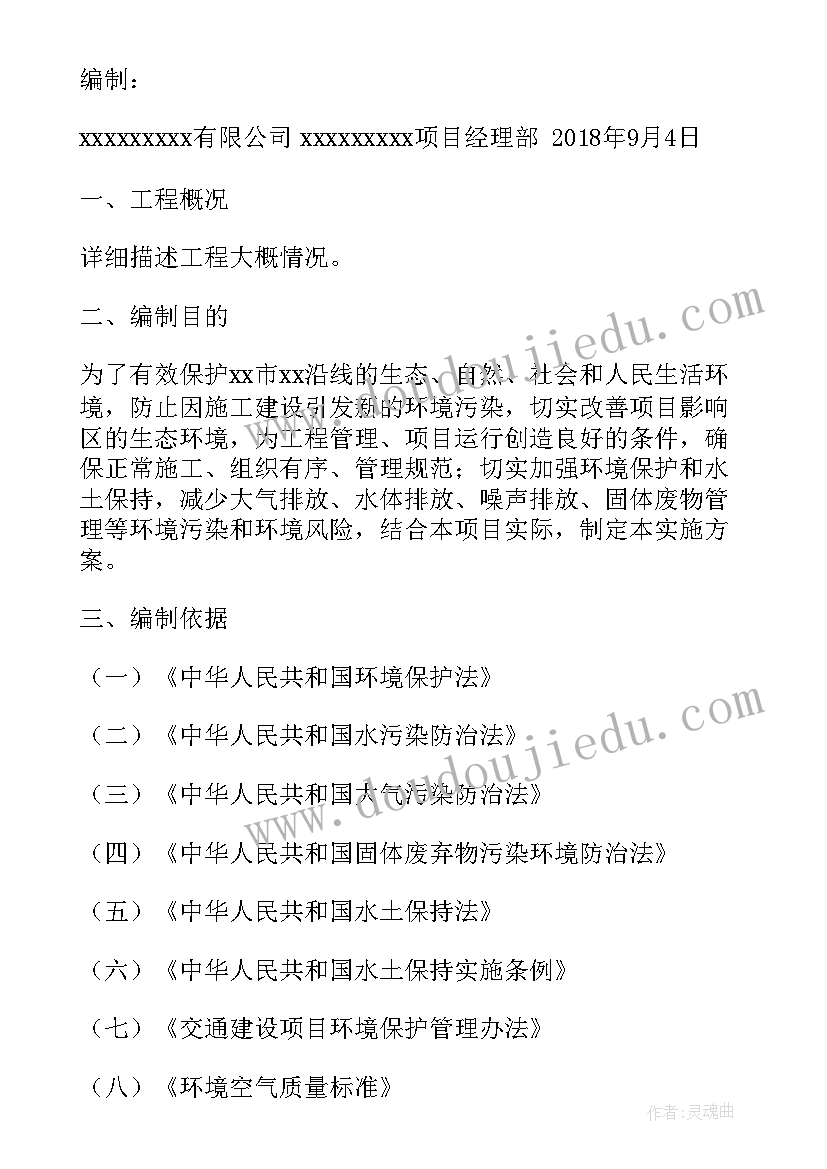 最新管道专项施工方案包括哪些内容呢(优质6篇)