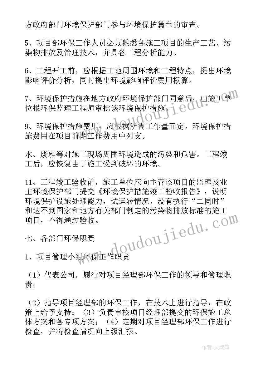 最新管道专项施工方案包括哪些内容呢(优质6篇)