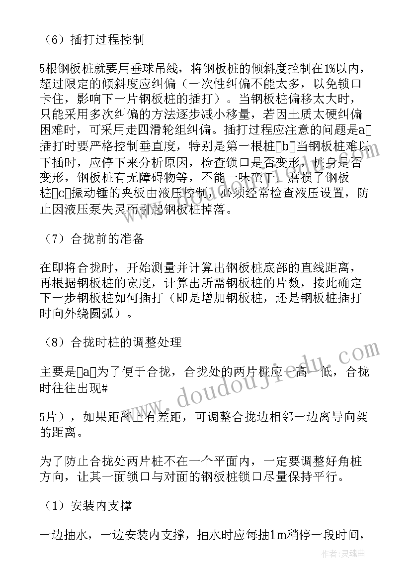 临时围堰施工方案监理批复(优秀5篇)