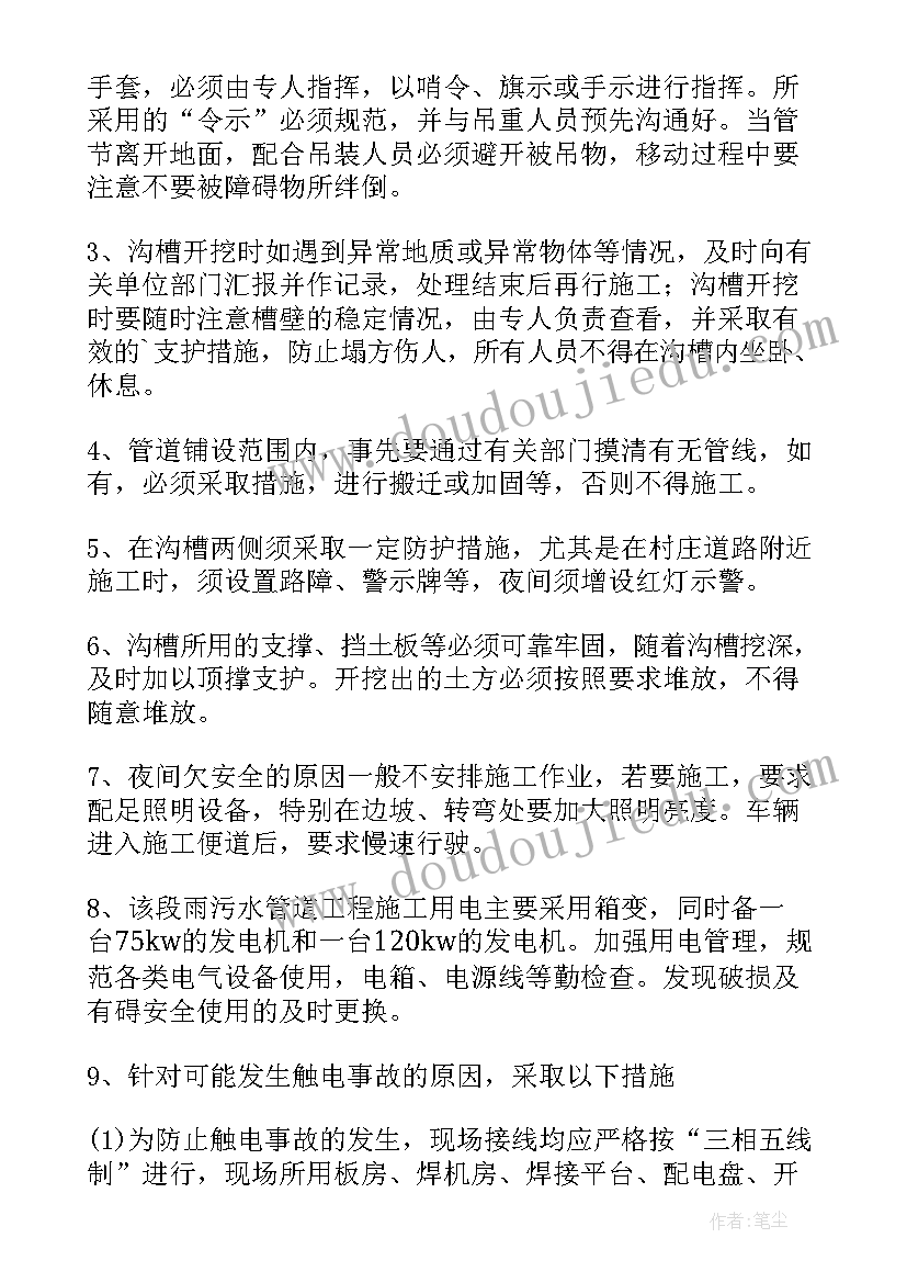 2023年衬塑管施工工艺 污水管道施工方案(大全5篇)