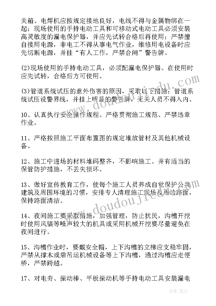 2023年衬塑管施工工艺 污水管道施工方案(大全5篇)