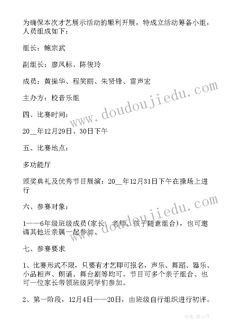 策划案中的应急方案制定步骤(大全10篇)