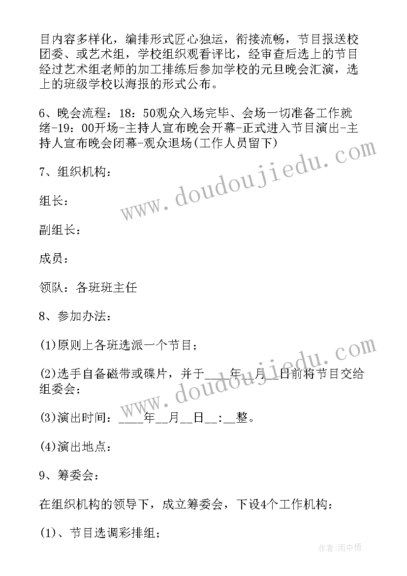 2023年社区消夏活动 消夏晚会活动方案(优质9篇)