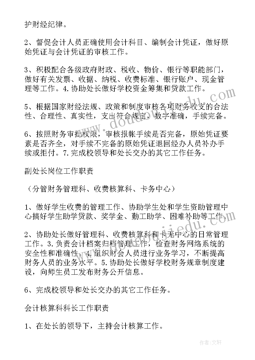 多配置文件读取方式 人员配置方案(实用5篇)