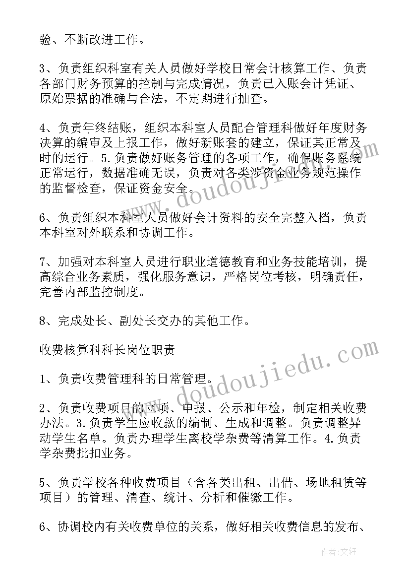 多配置文件读取方式 人员配置方案(实用5篇)