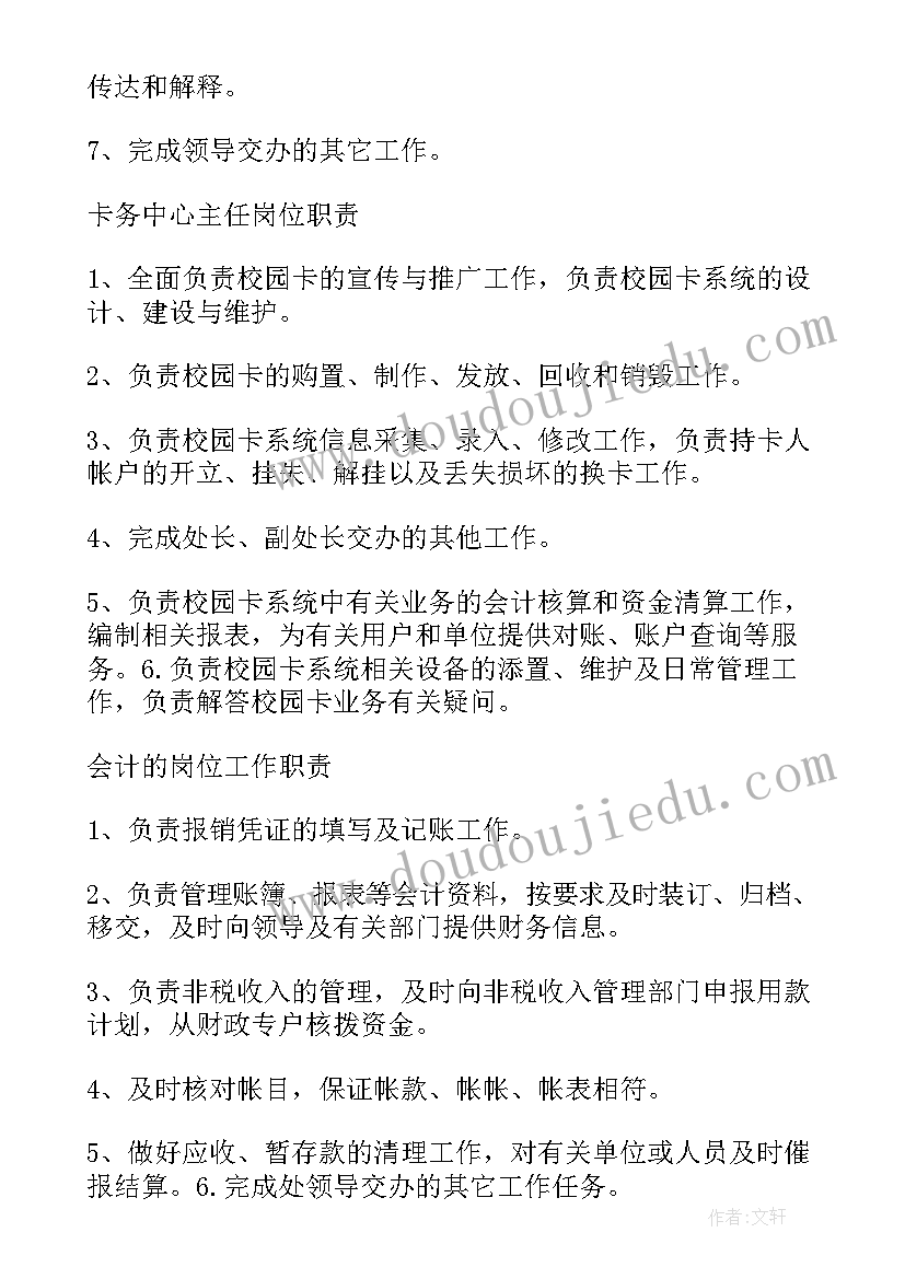 多配置文件读取方式 人员配置方案(实用5篇)