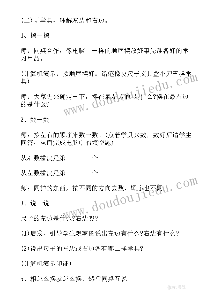 一年级数学乐考实施方案(汇总10篇)