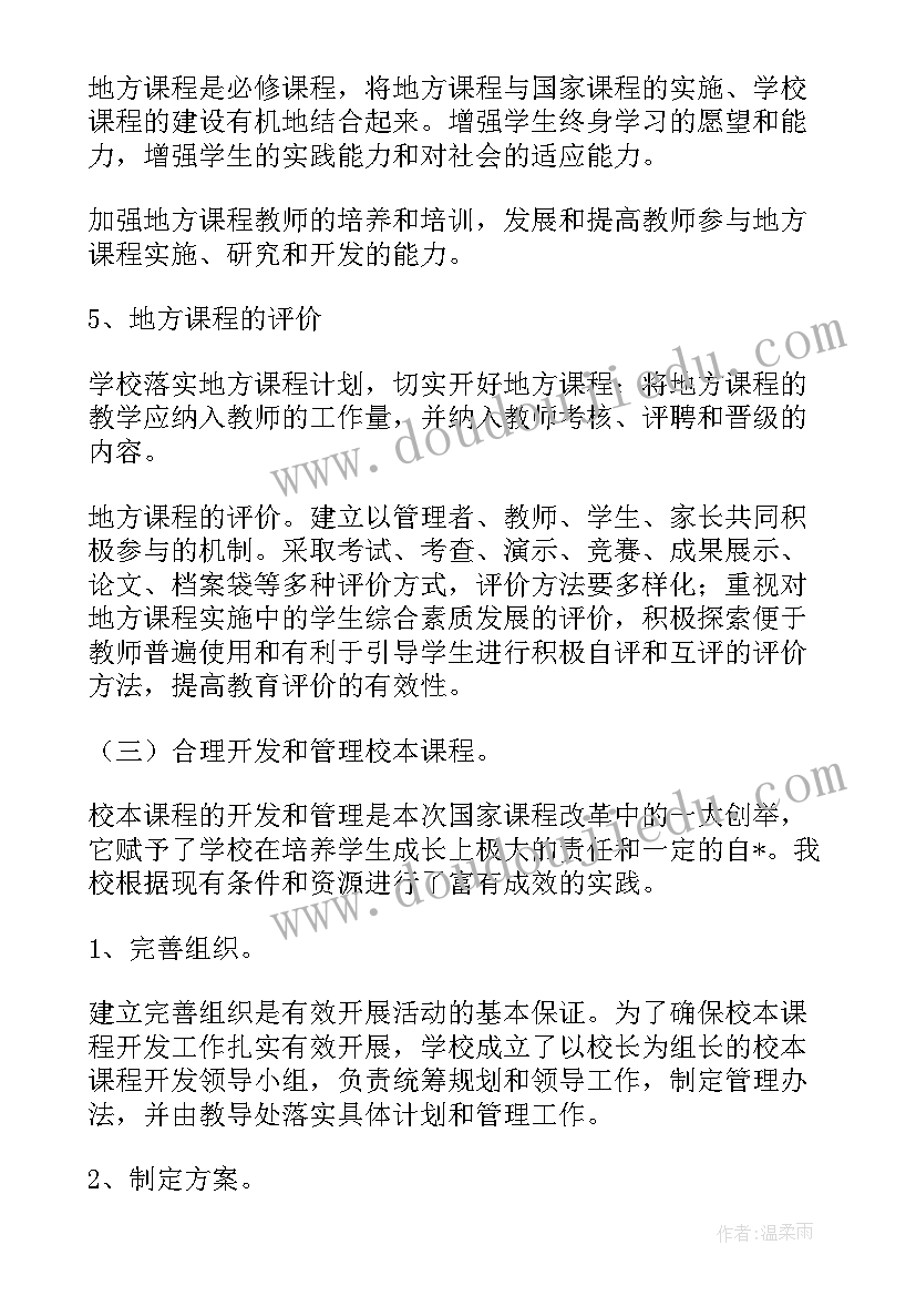 微课建设计划方案(模板5篇)