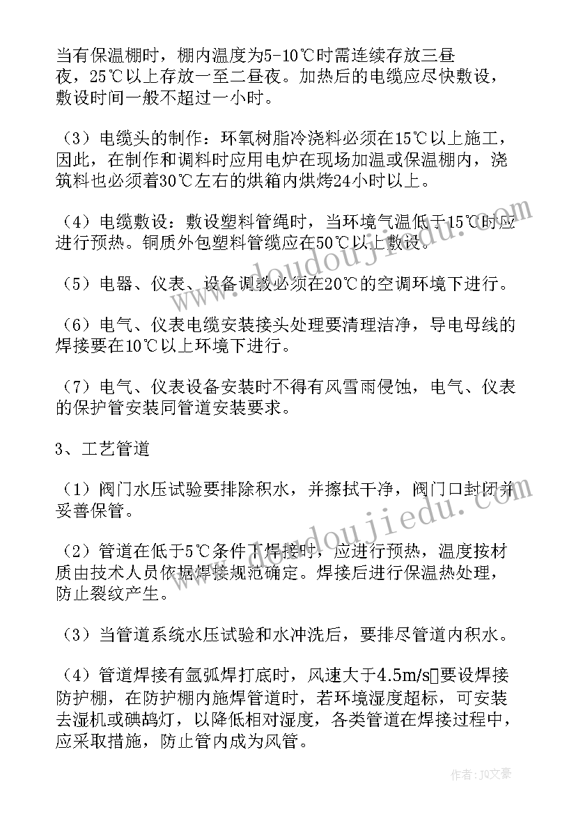 2023年混凝土工程的施工方案 冬季施工混凝土施工方案(优秀5篇)