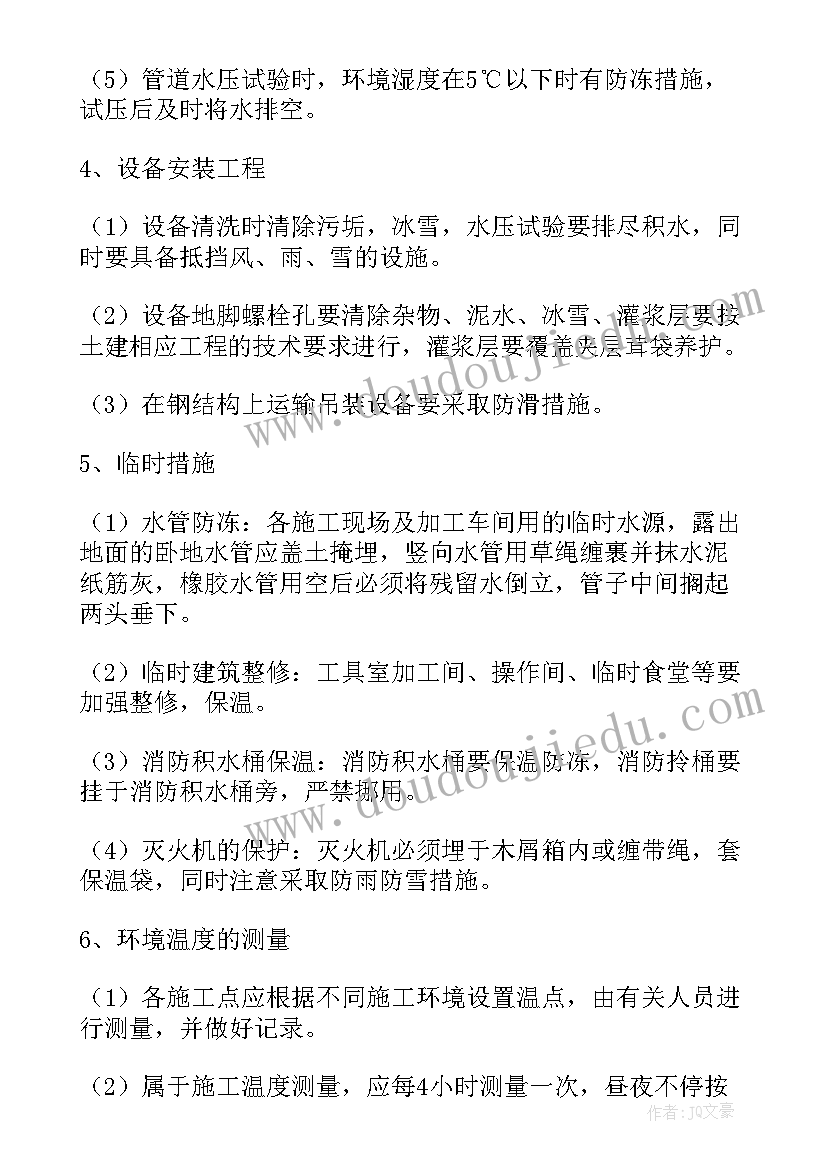 2023年混凝土工程的施工方案 冬季施工混凝土施工方案(优秀5篇)