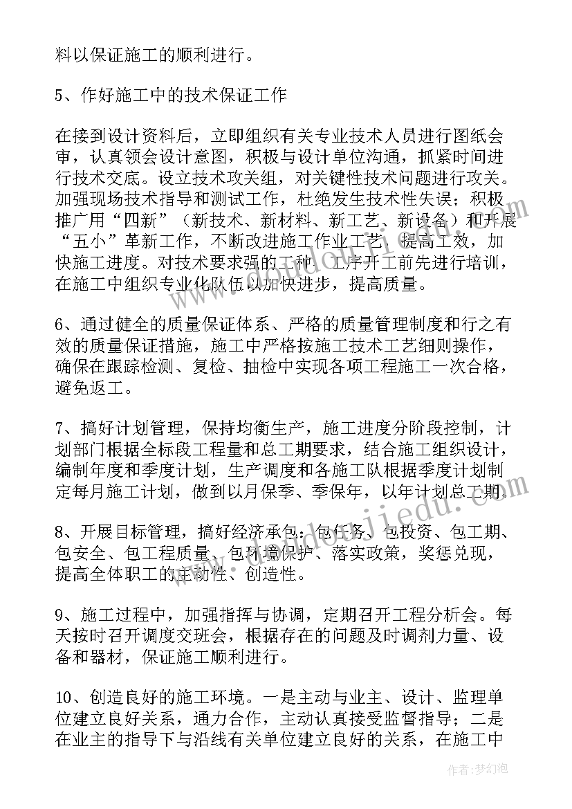 最新框架箱涵施工方案做(优质5篇)