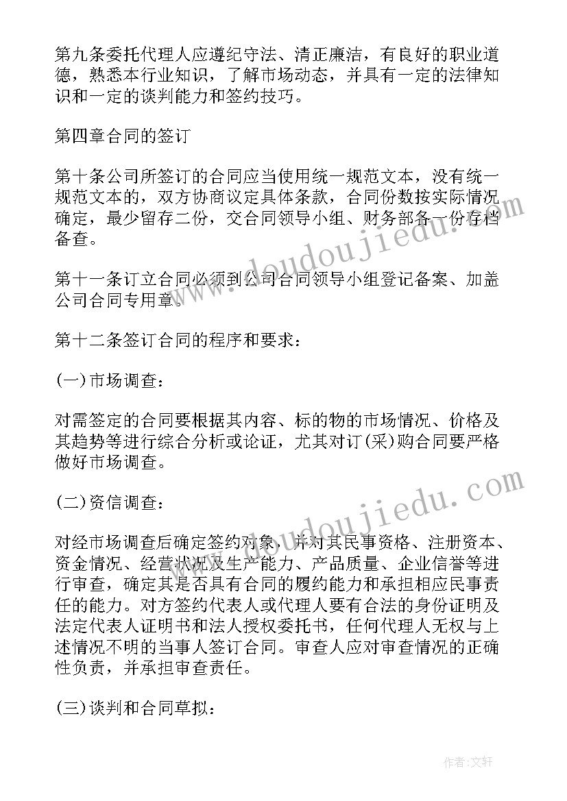 劳务派遣合同管理方案(实用5篇)