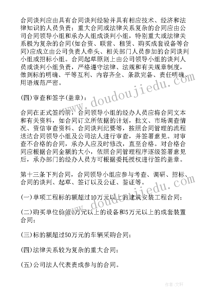 劳务派遣合同管理方案(实用5篇)