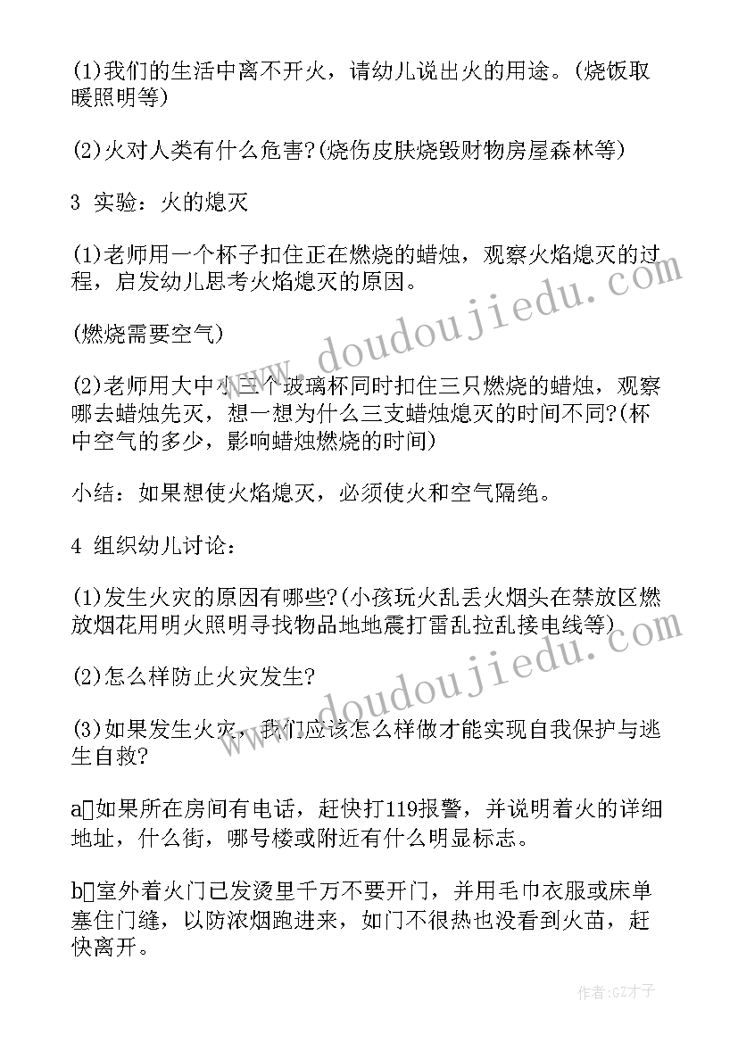 幼儿园常规教育方案小班(实用8篇)