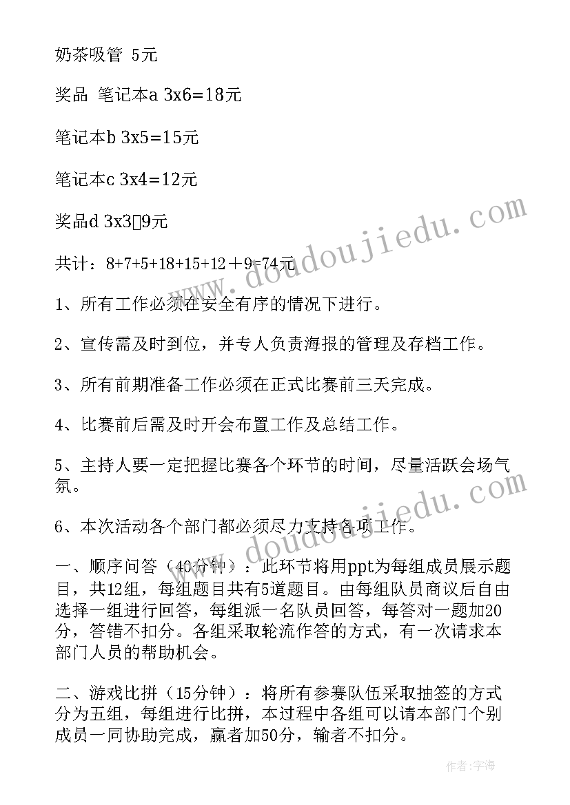 2023年社区培训志愿者方案(大全5篇)