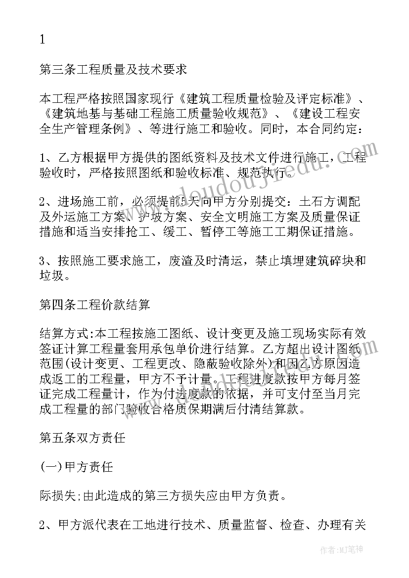 2023年制定土方工程施工方案 土方工程施工方案(大全5篇)