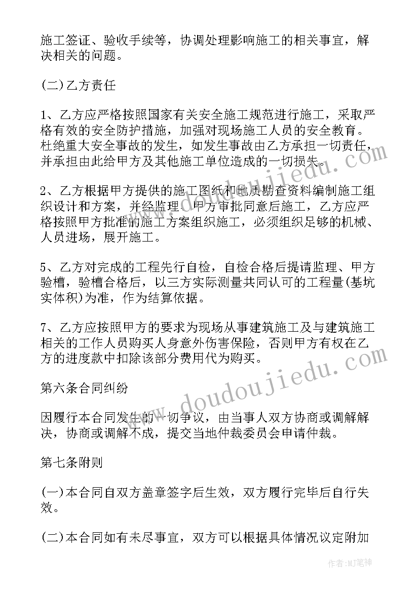 2023年制定土方工程施工方案 土方工程施工方案(大全5篇)