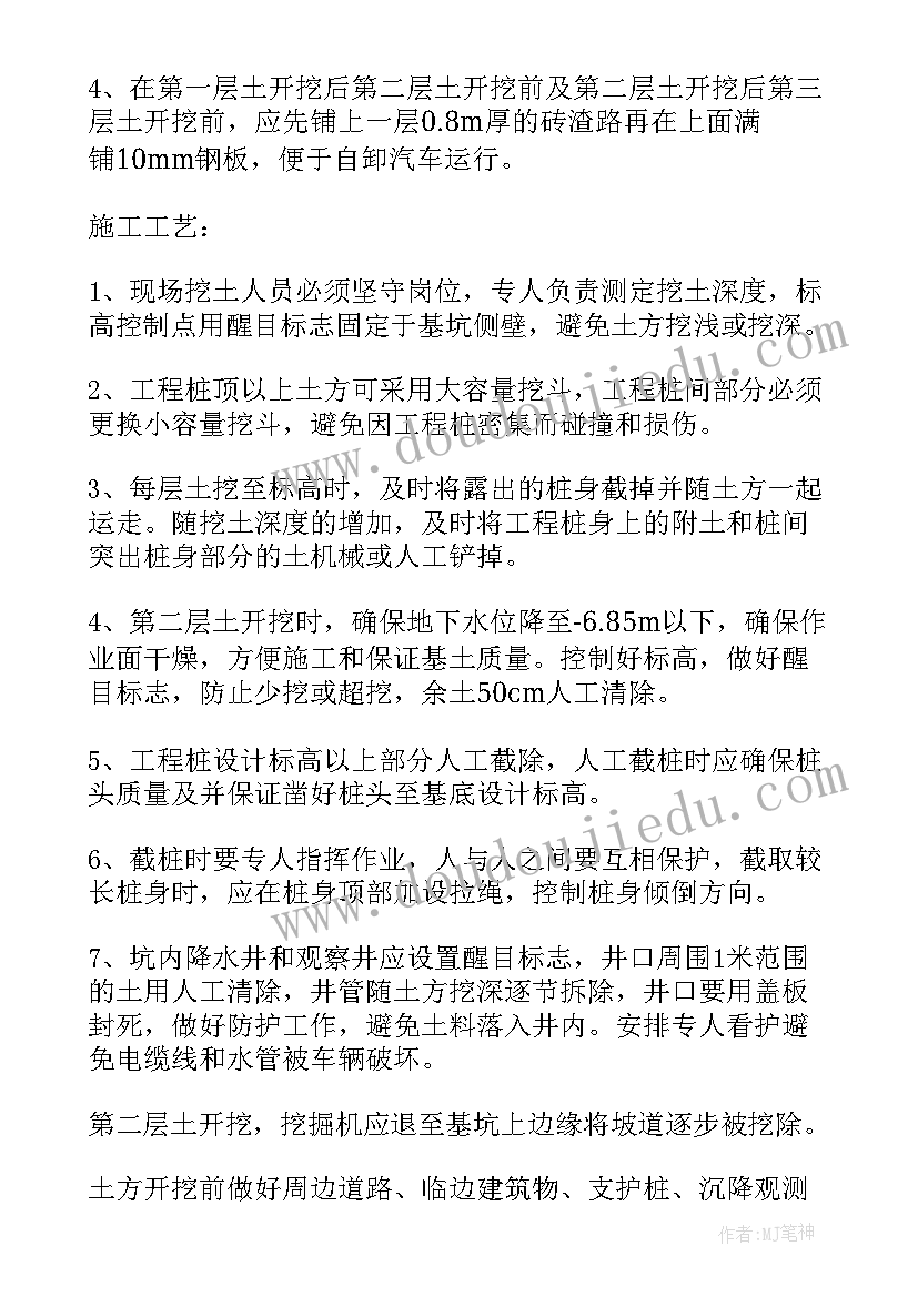 2023年制定土方工程施工方案 土方工程施工方案(大全5篇)