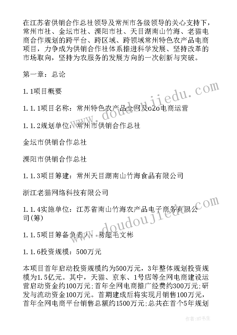 2023年岗位绩效考核方案 电商岗位绩效考核方案(大全5篇)